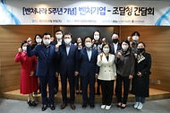 ‘벤처나라’ 5주년, 벤처기업·한국여성벤처협회 간담회 개최 사진 2