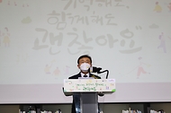 “얘기해도, 기억해도, 함께해도 괜찮아요.” 「2021 세계 자살 유족의 날 기념행사」 사진 3