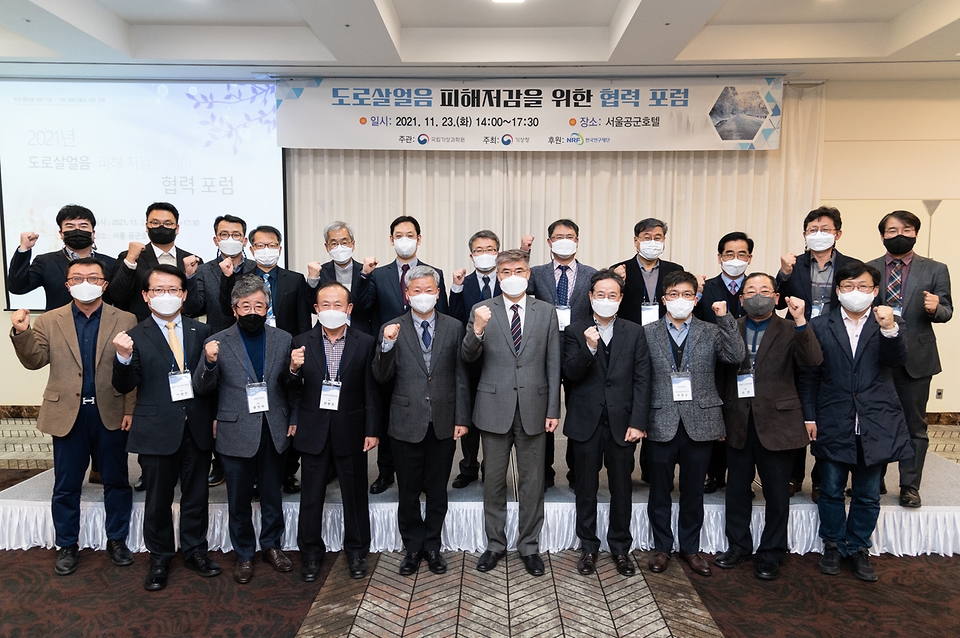 박광석 기상청장(가운데)이 11월 23일(화), 서울공군호텔에서 열린 도로살얼음 피해저감을 위한 협력 토론회(포럼)에서 기념촬영을 하고 있다.
