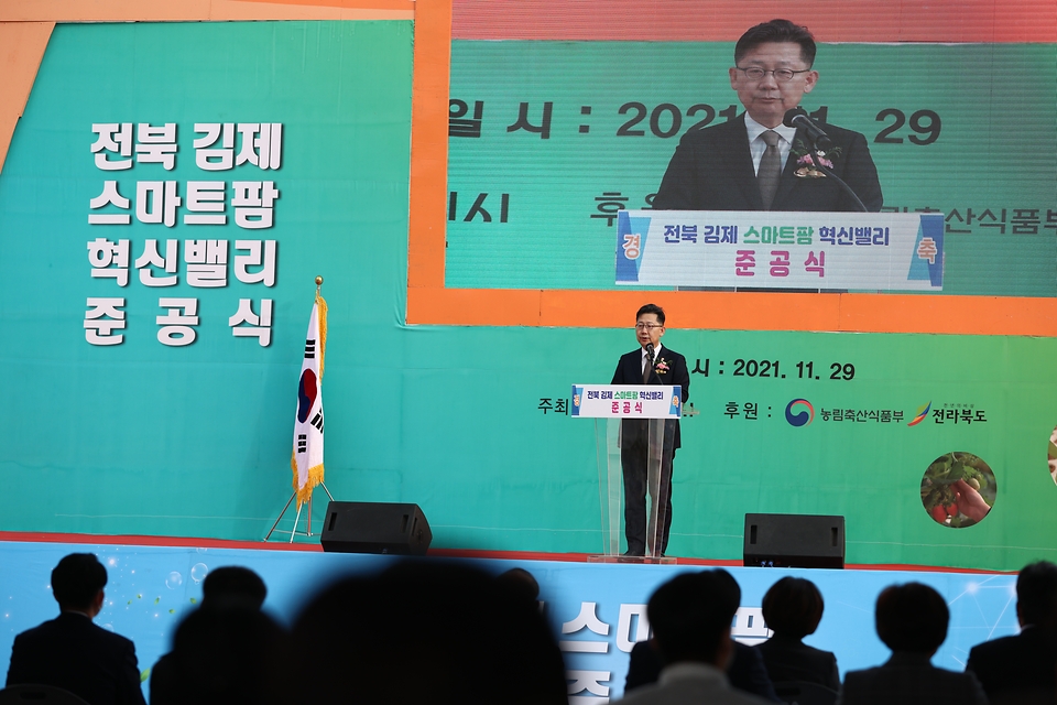 김현수 농림축산식품부 장관이 29일 김제시 백구면 스마트팜 혁신 밸리 준공식에 참석해 발언하고 있다.