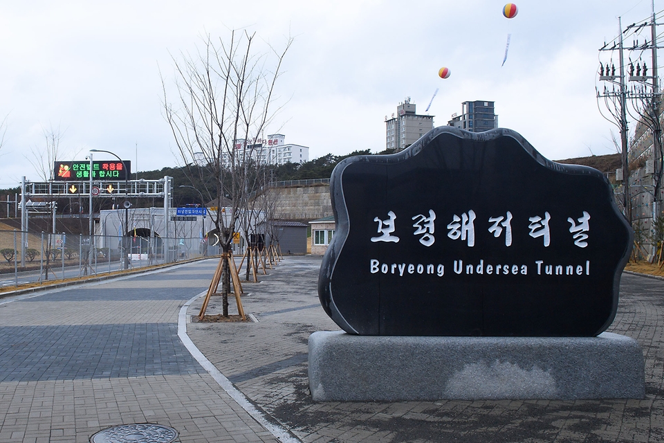 <p>충남 보령시 대천항과 오천면 원산도를 연결하는 국도 77호선 ‘보령해저터널’이 12월 1일 오전 10시 전면 개통된다.</p>