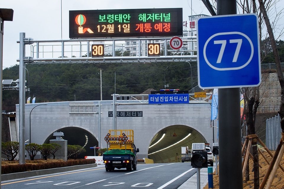 <p>충남 보령시 대천항과 오천면 원산도를 연결하는 국도 77호선 ‘보령해저터널’이 12월 1일 오전 10시 전면 개통된다.</p>