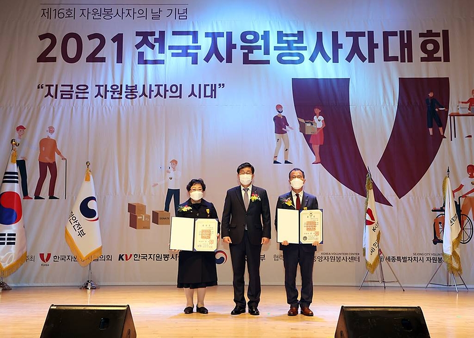 3일 오후 정부세종청사에서 열린 제16회 전국자원봉사자대회에서 전해철 행정안전부 장관과 수상자 등이 기념 촬영을 하고 있다.