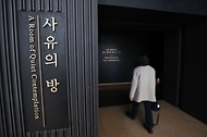 감동과 위로를  주는 ‘사유의 방’ 사진 2