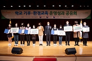 한정애 환경부장관,  학교 기후환경교육 성과공유회 참석 및 시상 사진 3