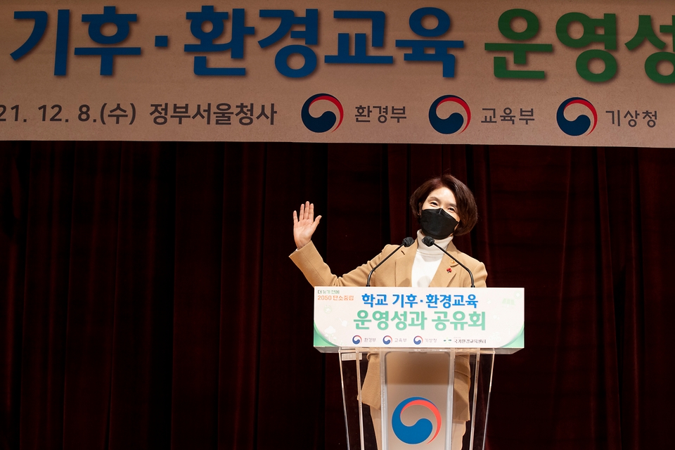 한정애 환경부 장관은 8일 오후 정부서울청사에서 개최된 “지구살리기 학교교육 성과 공유회”에 참석하여, 미래세대가 기후ㆍ환경교육을 필수적으로 받을 수 있도록 기후·환경교육지원단 운영 및 기후·환경교육 보급에 최선을 다하겠다고 말하고 있다.