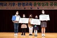한정애 환경부장관,  학교 기후환경교육 성과공유회 참석 및 시상 사진 1