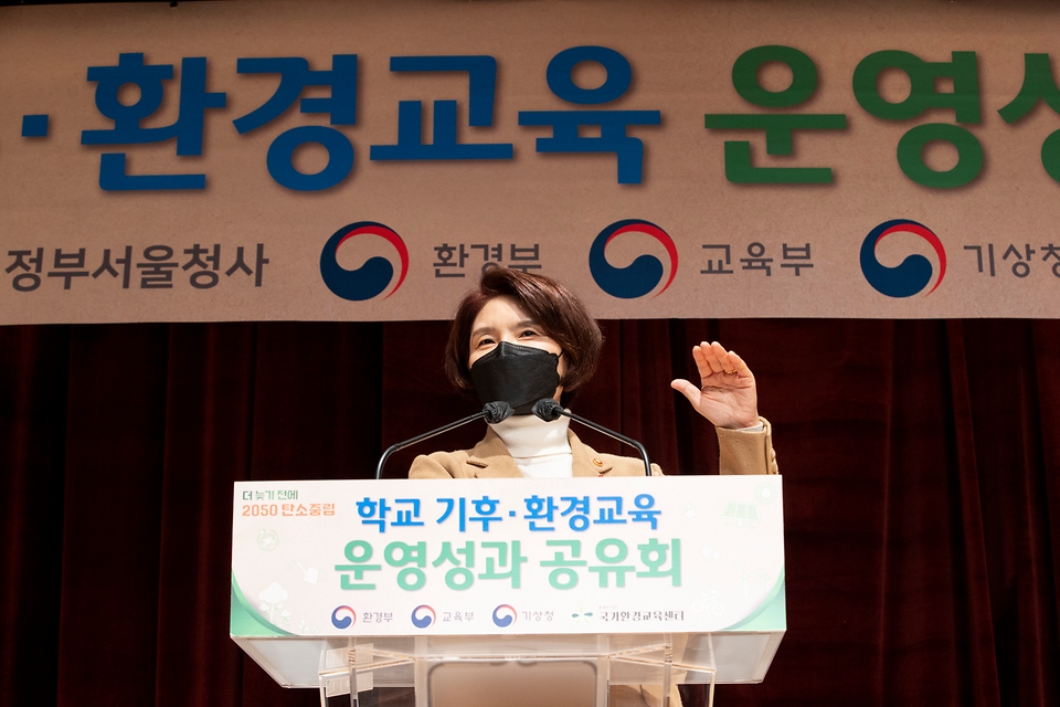 한정애 환경부 장관은 8일 오후 정부서울청사에서 개최된 “지구살리기 학교교육 성과 공유회”에 참석하여, 미래세대가 기후ㆍ환경교육을 필수적으로 받을 수 있도록 기후·환경교육지원단 운영 및 기후·환경교육 보급에 최선을 다하겠다고 말하고 있다.
