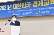 2021년 제4회 대한민국 경제교육대상 시상식 사진 2