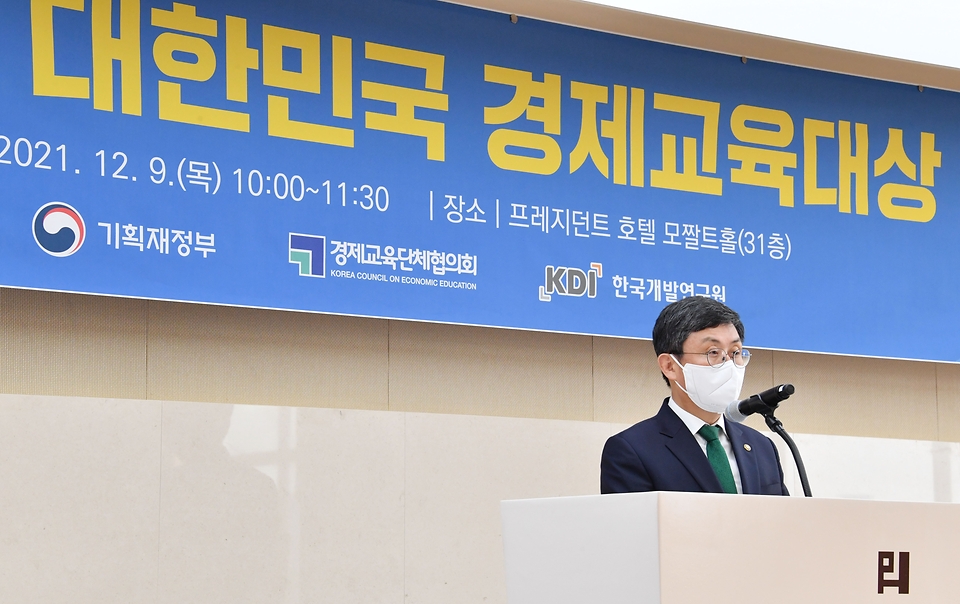 안도걸 기획재정부 차관이 9일 서울 프레지던트 호텔에서 열린 ‘2021년 제4회 대한민국 경제교육대상 시상식’에 참석, 축사를 하고 있다.
