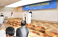 2021년 제4회 대한민국 경제교육대상 시상식 사진 5