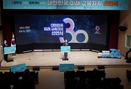 대한민국 미래 교육자치 선언식