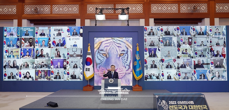 문재인 대통령이 3일 청와대에서 화상으로 열린 2022년 신년 인사회에서 기념촬영을 하고 있다. 