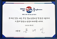 동해선 강릉-제진 철도건설 착공식 사진 5