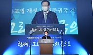 사할린동포법 제정 및 영주귀국 기념식 사진 4