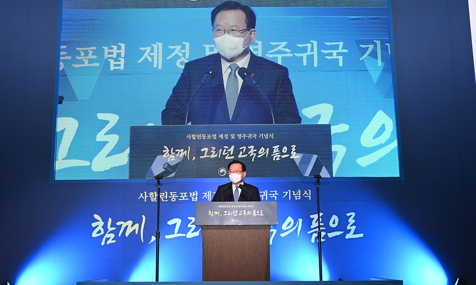 김부겸 국무총리가 23일 오후 서울 중구 정동1928 아트센터에서 열린 사할린동포법 제정 및 영주귀국 기념식에서 기념사를 하고 있다.