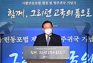 사할린동포법 제정 및 영주귀국 기념식 사진 2