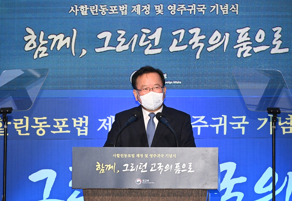 김부겸 국무총리가 23일 오후 서울 중구 정동1928 아트센터에서 열린 사할린동포법 제정 및 영주귀국 기념식에서 기념사를 하고 있다.