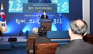 사할린동포법 제정 및 영주귀국 기념식 사진 1