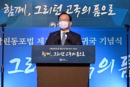 사할린동포법 제정 및 영주귀국 기념식 사진 3