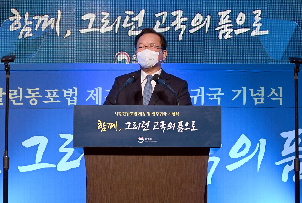 김부겸 국무총리가 23일 오후 서울 중구 정동1928 아트센터에서 열린 사할린동포법 제정 및 영주귀국 기념식에서 기념사를 하고 있다.