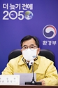 홍정기 환경부차관, 고농도 미세먼지 발생 상황점검 회의 주재 사진 1