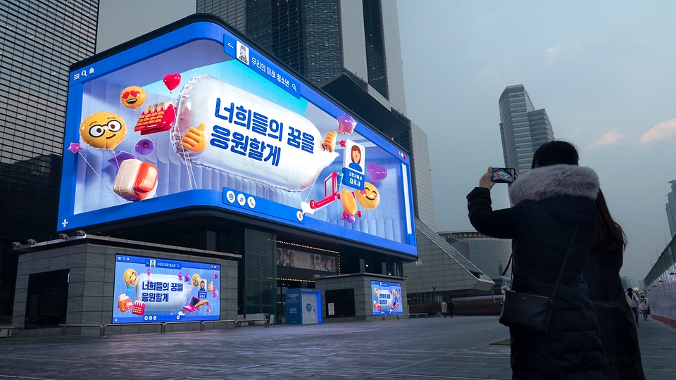 서울 삼성역 일대 옥외전광판에 ‘긴급마음문자’ 캠페인에 참여한 국민의 감사·응원 메시지가 송출되고 있다.
<br/>
* ‘긴급마음문자’ 캠페인은 문화체육관광부가 코로나19로 어려움을 겪는 국민에게 위로와 감사의 마음을 전하고자 기획한 것으로, 지난해 12월 1일부터 22일까지 온라인 국민 메시지 참여 행사를 진행했다. 여기에 참여한 국민의 메시지를 선정해 3차원 실감형 영상으로 제작하고 서울 삼성역(코엑스 광장) 일대 5대의 대형 옥외전광판에 송출하고 있다. 해당 영상은 이달 23일까지 볼 수 있다. 