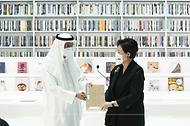 김정숙 여사, 한-UAE 지식문화 교류식 참석 사진 5