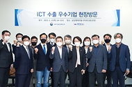 임혜숙 장관, 정보통신기술(ICT) 수출 우수기업 현장방문 사진 1