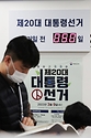 제20대 대통령선거 D-50 사진 3