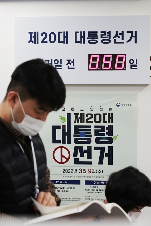 <p>제20대 대통령선거를 50일 앞둔 18일 오전 세종시 정부세종청사 행정안전부 공명선거합동지원상황실에서 관계자들이 업무를 보고 있다.</p>