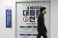 제20대 대통령선거 D-50 사진 4