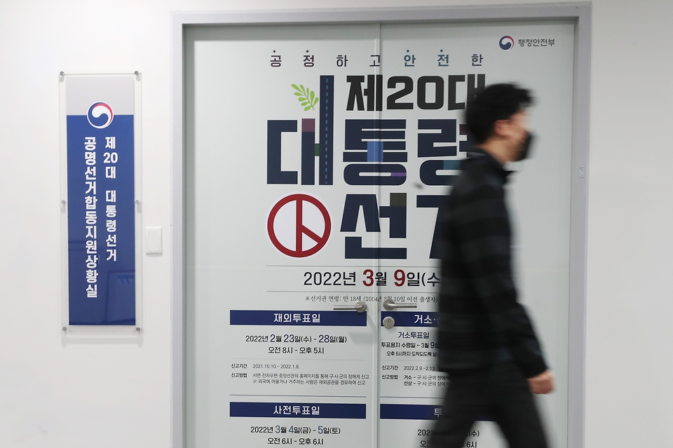 <p>제20대 대통령선거를 50일 앞둔 18일 오전 세종시 정부세종청사 행정안전부 공명선거합동지원상황실에서 관계자들이 업무를 보고 있다.</p>