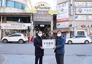 이강섭 법제처장, 설 명절 앞두고 공주산성시장 방문 사진 1