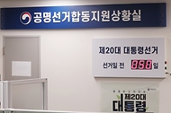 제20대 대통령선거 D-50 사진 2