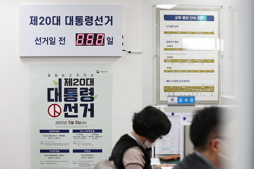 <p>제20대 대통령선거를 50일 앞둔 18일 오전 세종시 정부세종청사 행정안전부 공명선거합동지원상황실에서 관계자들이 업무를 보고 있다.</p>