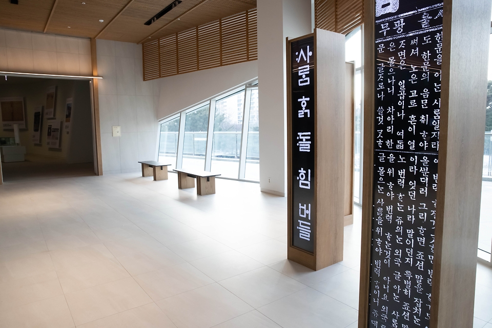 <p>국립한글박물관이 개관한 후 8년 만에 전면 개편했다. 사진은 개편 첫 날인 21일 오후 서울 용산구 국립한글박물관</p>