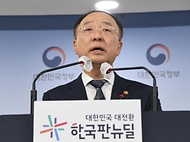 기재부 장관, 2022년 추가경정예산안 브리핑 사진 7