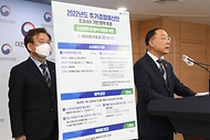 기재부 장관, 2022년 추가경정예산안 브리핑 사진 6