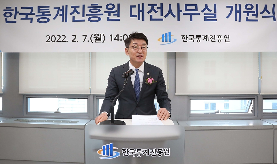 류근관 통계청장이 2.7.(월) 한국통계진흥원 대전사무실 개원식 행사에서 축사하고 있다.