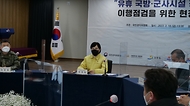 ‘유휴 국방·군사시설 정리·개선’ 이행점검 간담회 사진 3