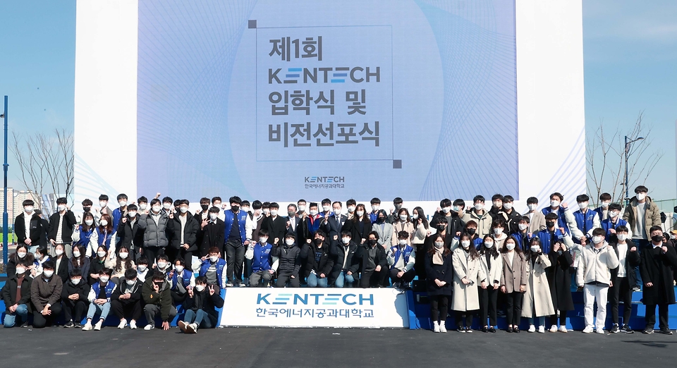 한국에너지공과대학교 이미지