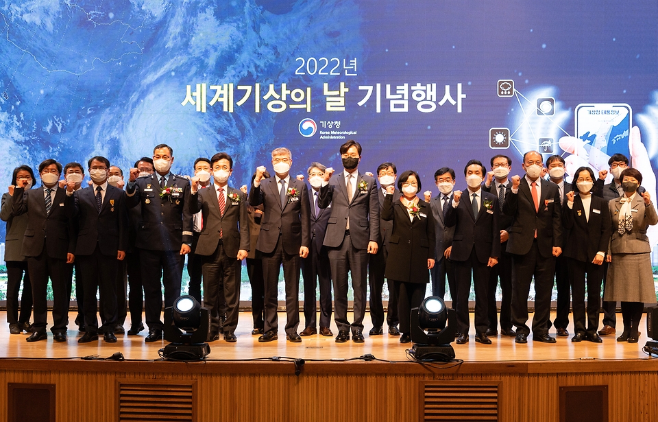 2022년 세계기상의 날을 축하합니다!