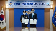 경찰청-수출입은행, 한국형 치안시스템 확산 업무협약 사진 2