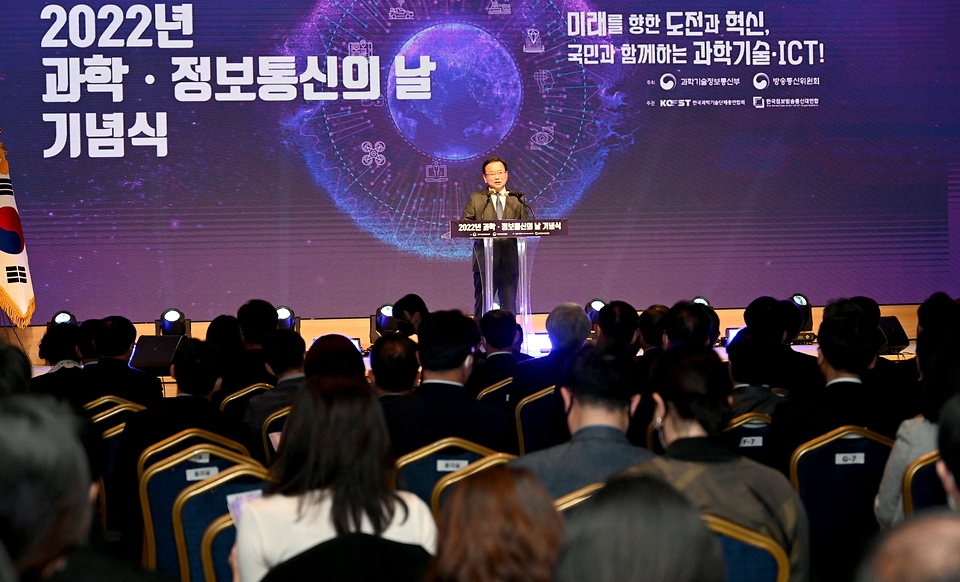 김부겸 국무총리가 21일 서울 강남구 한국과학기술회관에서 열린 ‘2022년 과학·정보통신의 날 기념식’에서 축사를 하고 있다.