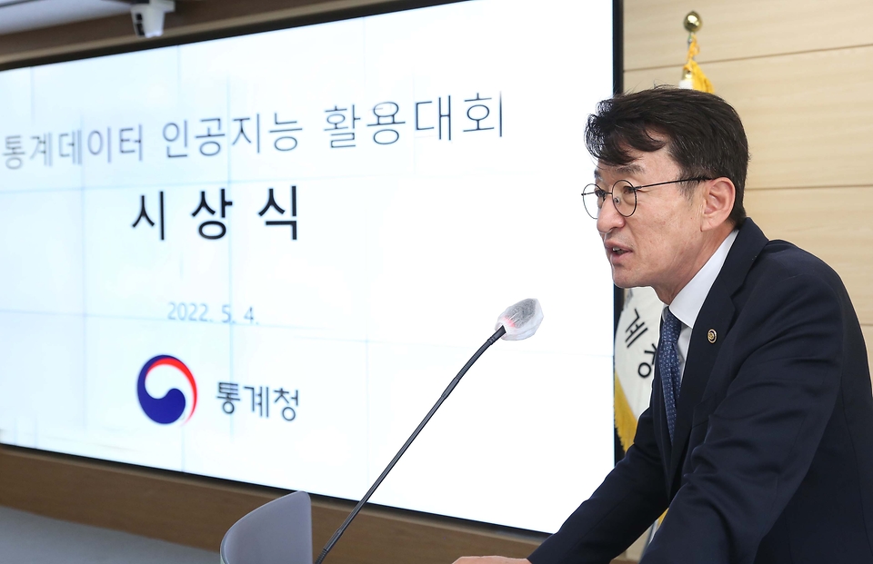 통계청(청장 류근관)이 5월 4일(수) 대전 통계청 대회의실에서 '통계데이터 인공지능 활용대회 시상식'을 개최했다.
