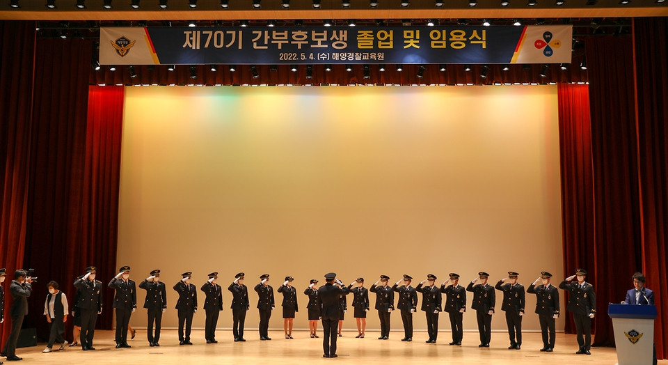 졸업생들이 4일 전남 여수시 해양경찰교육원에서 열린 제70기 해양경찰 간부후보생 졸업식에서 졸업생들이 정봉훈 해양경찰청장에게 경례를 하고 있다.