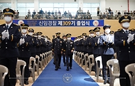 신임경찰 제309기(공채·경채) 졸업식