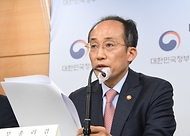 추경호 부총리, 2차 추가경정예산안 관계부처 합동브리핑 사진 11