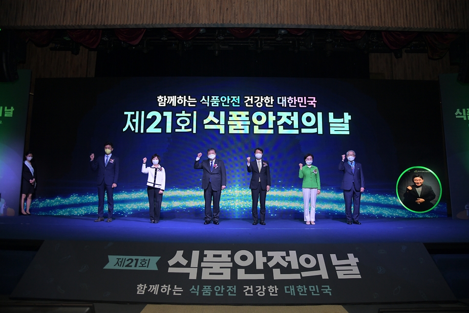 김강립 식약처장과 손문기 3대 식약처장 등 관계자들이 13일 서울 서초구 aT센터에서 열린 ‘제21회 식품안전의 날’ 기념식에서 식품안전 퍼포먼스에 앞서 기념촬영을 하고 있다.